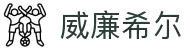 英国·威廉希尔(williamhill)唯一中文官方网站